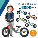 バランスバイク ペダルなし自転車 子供向け ランニングバイク キックバイク キッズ用 5色 バランス感覚を養う 高さ調整可能 トレーニン..