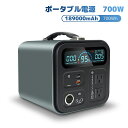 ポータブル電源 大容量 AC出力700W(サージ1000W) 189000mAh/700Wh 家庭用蓄電池 大容量バッテリー搭載 三元系リチウム電池 発電機 車中泊 純正弦波 ポータブルバッテリー 50/60HZ 非常用電源 車中泊 防災グッズ 停電対策 キャンプ アウトドア PSE認証済