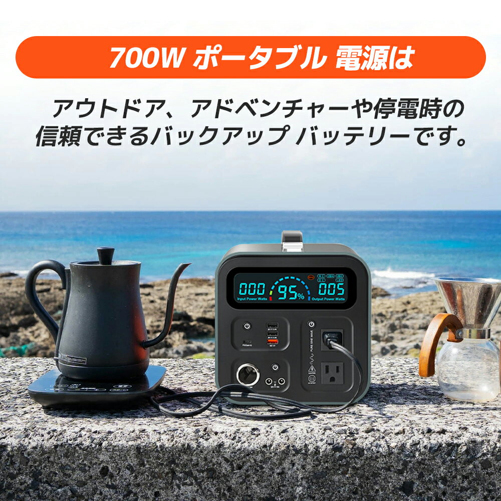 ポータブル電源 大容量 AC出力700W(サージ1000W) 189000mAh/700Wh 家庭用蓄電池 大...