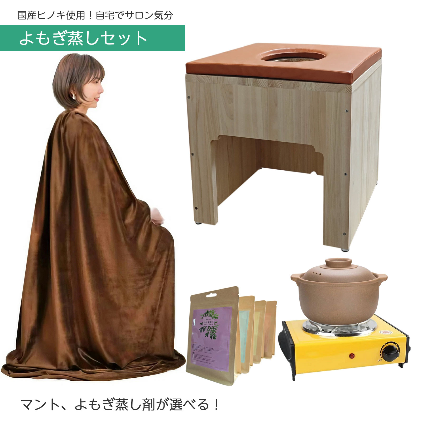 楽天市場】よもぎ蒸し 椅子(生産国日本)の通販 楽天市場】よもぎ蒸し 椅子(生産国日本)の通販