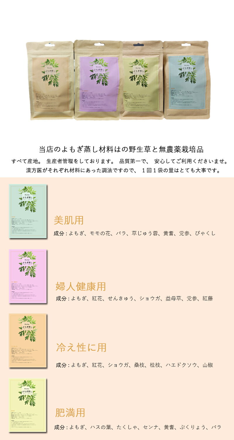 NANAMI 商店のよもぎ蒸しセット【7点セット説明書 椅子 クッション マント 黄土壺 電気コンロ よもぎパック】マントとよもぎパックが選べる お手入れ簡単よもぎ蒸しチェア 無農薬よもぎ原料 高級マント生地 おうちでよもぎ蒸し ヨモギ蒸し 蓬蒸し 自宅セット家庭用 よもぎ蒸し｜アングル3