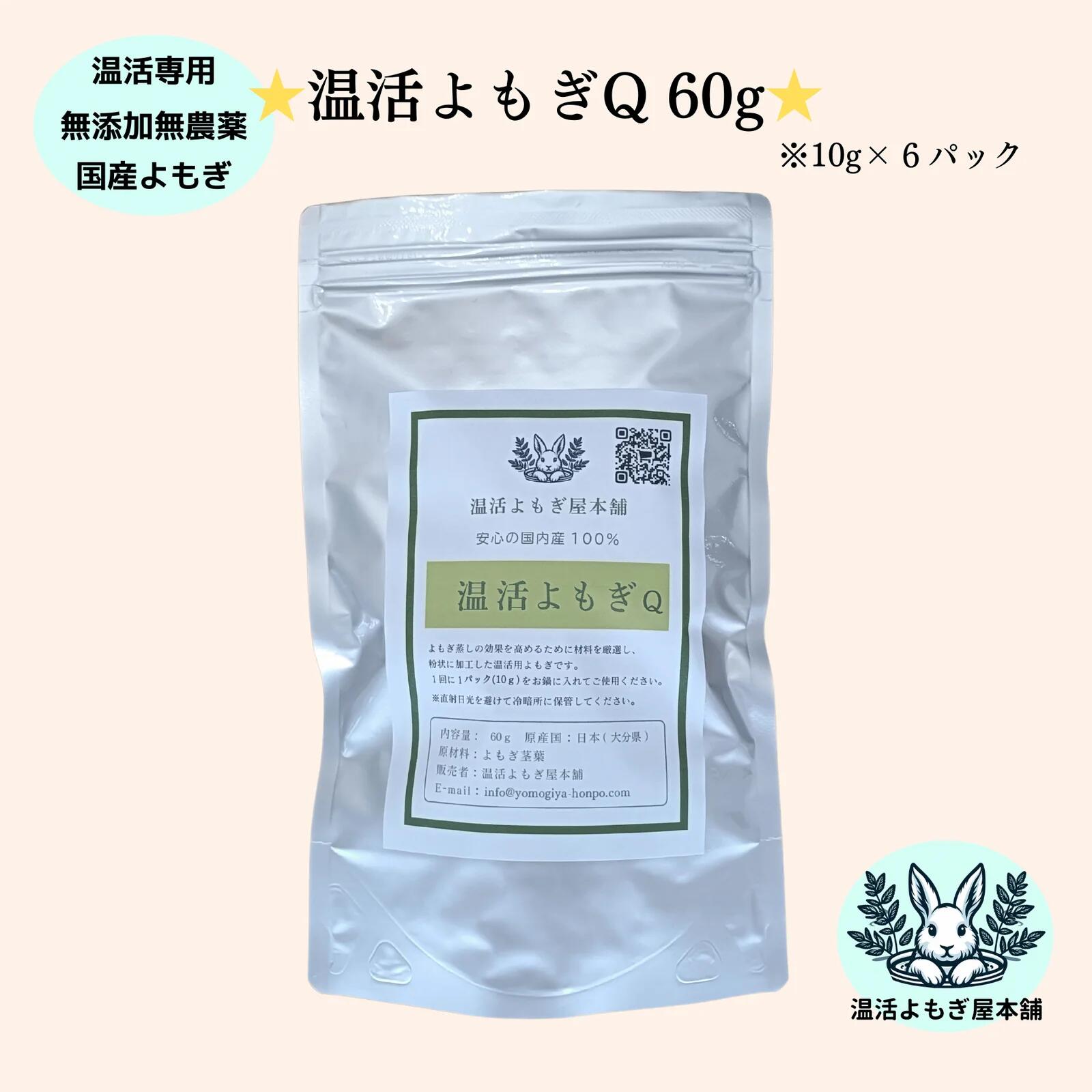 NANAMI 商店の【よもぎ蒸し】6種から選べる！ 国産 温活よもぎQ60g(10g×6) / 温活よもぎ150g(15g×10) / ヴィスハーブ42g(7g×6) / 温活よもぎ煌(10g×10) / ルナハーブ42g(7g×6) / デトハーブ42g(7g×6) / わた よもぎ ローズヒップ カモミール 無添加 無香料｜アングル2