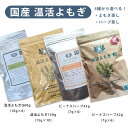 【よもぎ蒸し】4種から選べる! 国産 温活よもぎQ60g(10g×6) / 温活よもぎ150g(15g×10) / ヴィスハーブ42g(7g×6) / 温活よもぎ煌(10g×10) わた よもぎ ローズヒップ カモミール 無添加 無香料|詳細画像