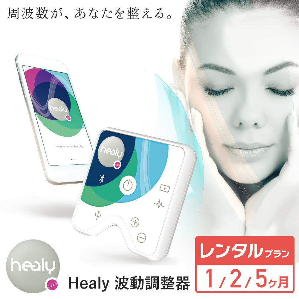 楽天市場】ヒーリーの通販 楽天市場】ヒーリーの通販