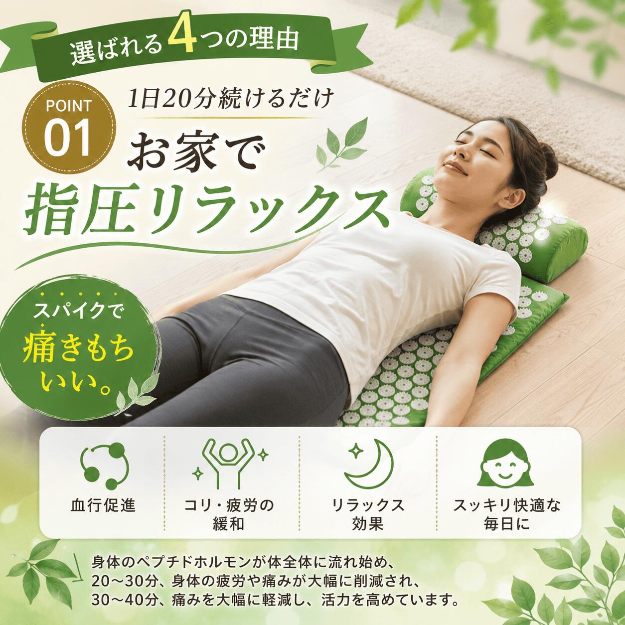 つぼ押しマット 指圧マット 鍼クッション マッサージマット 枕セット 首 背中 腰 ...
