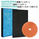 商品紹介 ● ダイキン加湿空気清浄機交換用フィルターセット、対応型番: KAFP029A4，2074191，KNME043B4 「互換品」 ● 集塵フィルター kafp029a4 機能: 集じん、除菌、帯電したフィルターが、微小な粒子のホコリや花粉を吸着。 ● 脱臭フィルター 2074191 機能: 料理臭、ペット臭、部屋干し衣類の生乾き臭、体臭、加齢臭などを消臭できます。 ● 加湿フィルター KNME043A4の代替品 knme043b4 抗菌、防カビ方法: フィルターに抗菌・防カビ剤を含浸、トレイ内の雑菌・カビの繁殖を抑えます。 ● フィルターセット交換の目安:約3~5年。使用時間や設置場所により交換時期は異なります。 ● 本品は消耗品です。使用環境によりフィルターの寿命が変化するため注意が必要です。汚れが目立ち効果が落ちているようでしたら、速やかに交換することをおすすめいたします。 スペック 【メーカー】 ダイキン 商品名 集塵フィルター[kafp029a4] 脱臭フィルター[2074191] 加湿フィルター[KNME043A4の代替品 knme043b4]セット 【対応品番】 TCK70R-W，ACK70P-W，ACK70R-W，MCK703JT-T，MCK703JT-W，MCK704JT-T，MCK704JT-W，MCK70P-T，MCK70P-W，MCK70PBK-T，MCK70PBK-W，MCK70PE1-T，MCK70PE1-W，MCK70PKS-T，MCK70PKS-W，MCK70PY-T，MCK70PY-W，MCK70R-T，MCK70R-W，MCK70RBK-T，MCK70RBK-W，MCK70RE2-T，MCK70RE2-W，MCK70RJ-T，MCK70RJ-W，MCK70RKS-T，MCK70RKS-W，MCK70RN-T，MCK70RN-W，MCK70RY-T，MCK70RY-W，TCK70P-T，TCK70P-W，TCK70R-T 注意事項 ・使用時の破損や事故等につきましては責任を負いかねます。 ・輸入品の為、輸送の際に生じるキズ・汚れ・箱潰れがある場合がございますが新品です。 ・サイズ・重量は、多少の誤差が生じる場合がございます。 ・あくまで画像はイメージですので、商品改良の為パッケージや一部仕様が少し変更になる場合もございます。 ・お使いのブラウザや設定により、画像と実際の商品との若干の色の違いが生じる場合がございます。 ・会社概要・お買い物ガイドに他にも詳しく記載しておりますので事前に確認していただくことをお勧め致します。 ご購入の前にご希望商品の対応機種一覧より、適合商品である事をご確認願います。 購入検討商品に関してご不明な点やご不安をお持ちのお客様は、ご購入前にお問い合わせください。【即納】ダイキン空気清浄機 フィルター kafp080b4 kafp080a4 daikin加湿空気清浄機用 集塵HEPAフィルター