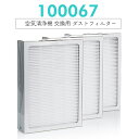 【即納】ブルーエア 空気清浄機 Classic 690i 680i 605 650E 交換用 ダストフィルター 対応 交換用フィルター ホコリ ハウスダスト ニオイ PM2.5 [互換品/3点SET]