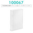 【即納】ブルーエア 空気清浄機 Classic 690i 680i 605 650E 交換用 ダストフィルター 対応 交換用フィルター ホコリ ハウスダスト ニオイ PM2.5 互換品/1点お試し