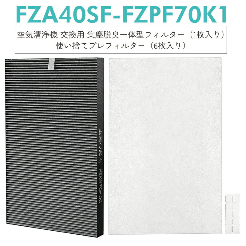 【即納】FZ-A40SF 集塵 脱臭 フィルタ