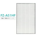 【即納】 FZ-A51HF シャープ 空気清浄