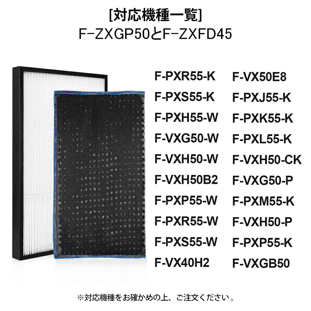 【即納】パナソニック f-zxgp50 f-zxfd45 フィルター 加湿空気清浄機 集じんフィルター F-ZXGP50 脱臭フィルター F-ZXFD45 交換用集塵・脱臭フィルターセット [互換品/1枚入り] 3