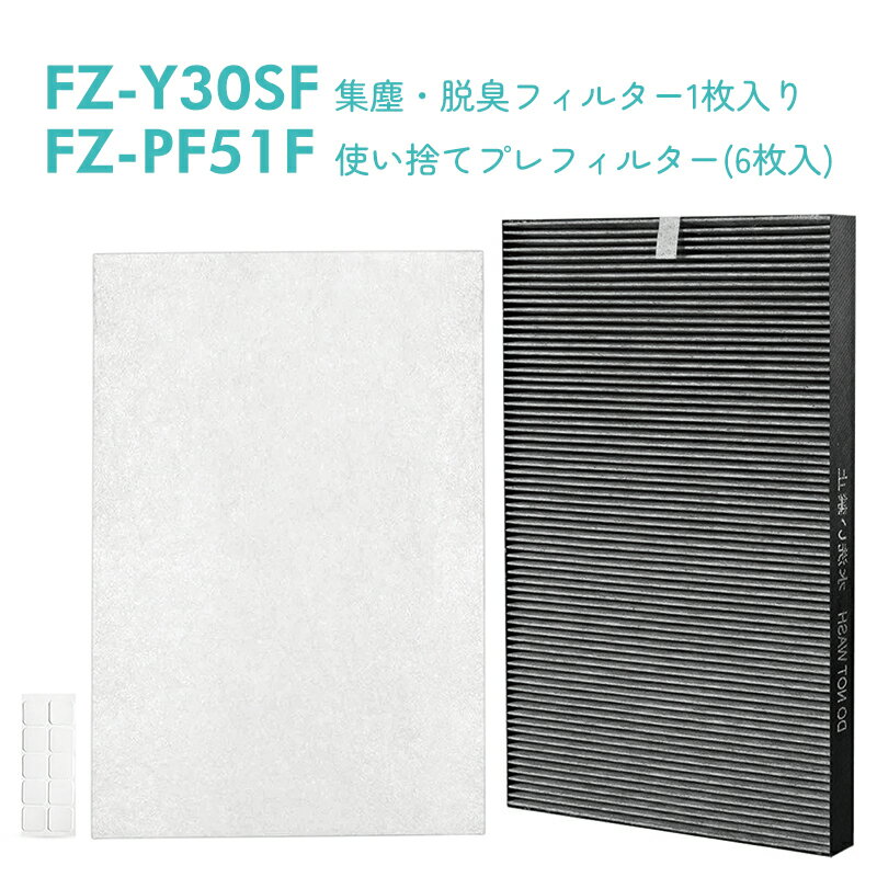 【即納】FZ-Y30SF 集じん 脱臭 フィル