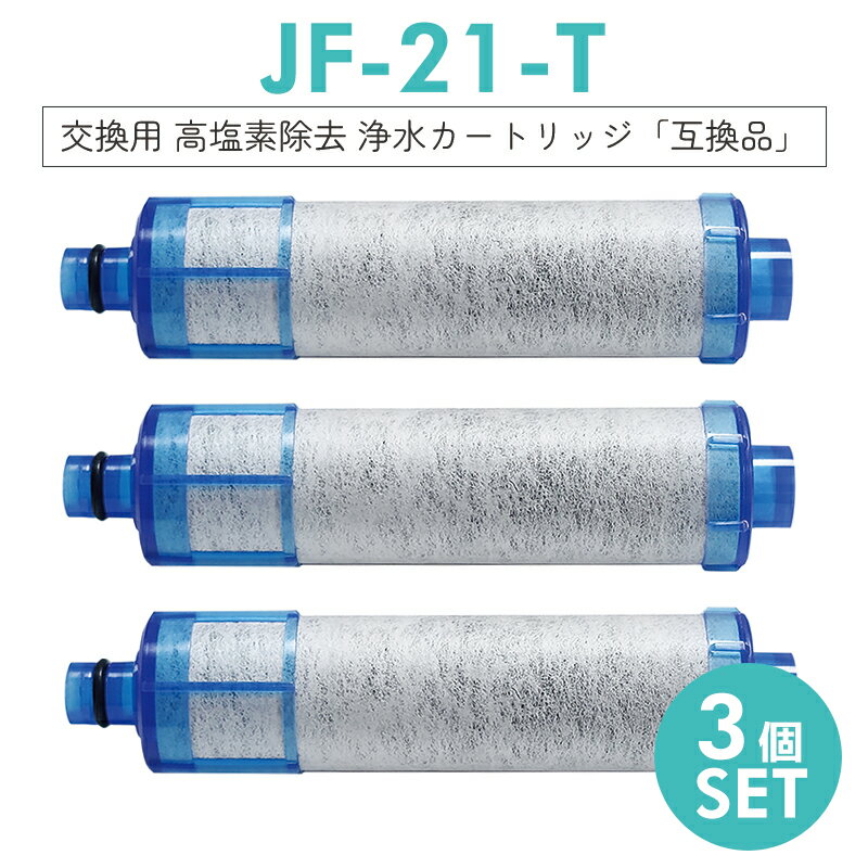  6{׎揇 JF-21 JF-20 JF-20TK-SW SF-T20 JF20TTO JF20TK 򐅃J[gbW p ̌^򐅐 ֗pJ[gbW JF-21 򐅊 J[gbW u݊i 3{Zbgv