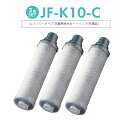 【即納】【日本国内食品安全検査クリア済】JF-K10-C 交換用浄水カートリッジ エコノミータイプ 長寿命 JF-K12 JF-K11 JF-K10 蛇口 5+...