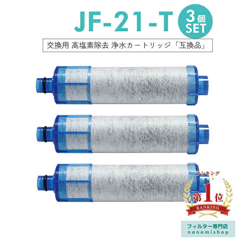  6{׎揇  yVLO1ʊl  JF-21 JF-20 JF-20TK-SW SF-T20 JF20TTO JF20TK 򐅃J[gbW p ̌^򐅐 ֗pJ[gbW JF-21 򐅊 J[gbW u݊i 3{Zbgv