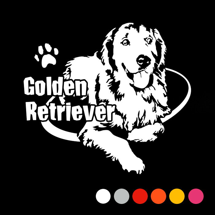 デザイン ドッグ ステッカー「ゴールデンレトリバー」黒い場所に貼る用【W192×H173】ゴールデンレトリ..