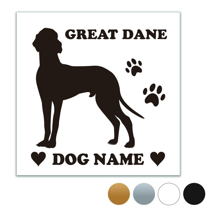 グレートデーン 【スクエア型】 ペット ステッカー DOGステッカー ドッグシルエット切り抜きシール 犬　ステッカー ネーム 入り 犬　犬ステッカー 犬 車 ステッカー 転写 ステッカー 愛犬ステッカー グレートデーンステッカー グレートデーンシール