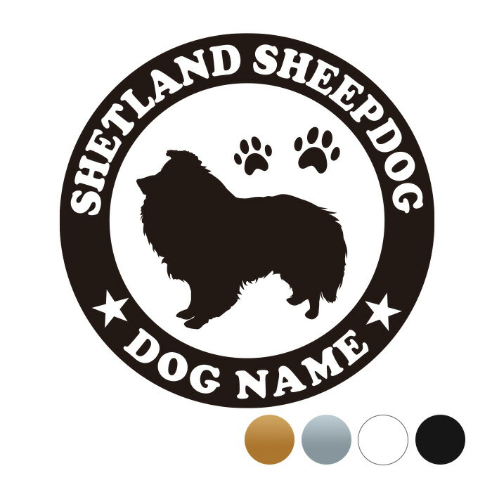 シェットランドシープドッグ【丸型】 ペット ステッカー DOGステッカー ドッグシルエット切り抜きシー..