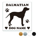 ダルメシアン【スクエア型】オリジナルドッグステッカー ペット ステッカー DOGステッカー ドッグシルエット切り抜きシール 犬 ステッカー ネーム 入り 犬 犬...