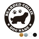 ビアデッドコリー【丸型】オリジナルドッグステッカー ペット ステッカー DOGステッカー ドッグシルエット切り抜きシール 犬 ステッカー 犬 犬ステッカー 犬 ...