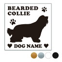 ビアデッドコリー【スクエア型】オリジナルドッグステッカー ペット ステッカー DOGステッカー ドッグシルエット切り抜きシール 犬 ステッカー ネーム 入り 犬...