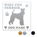 ワイヤーフォックステリア【スクエア型】オリジナルドッグステッカー ペット ステッカー DOGステッカー ドッグシルエット切り抜きシール 犬 ステッカー ネーム ...