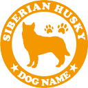 シベリアンハスキー【反射タイプ】 ペット ステッカー DOGステッカー ドッグシルエット切り抜きシール 犬 ステッカー ネーム 入り 犬 犬ステッカー 犬 車 ...