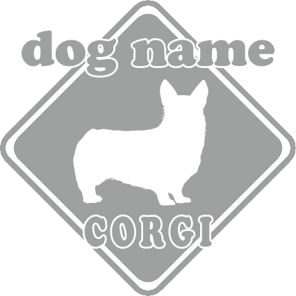 コーギー【標識型】オリジナルドッグステッカー ペット ステッカー DOGステッカー ドッグシルエット切り抜きシール 犬　ステッカー ネーム 入り 犬　犬ステッカー 犬 車 ステッカー 転写 ステッカー 愛犬 プレゼント