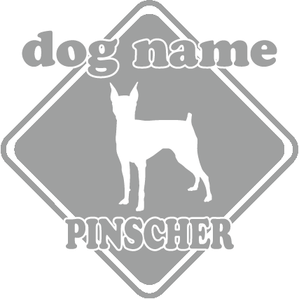 ピンシャー【標識型】オリジナルドッグステッカー ペット ステッカー DOGステッカー ドッグシルエット切り抜きシール 犬　ステッカー ネーム 入り 犬　犬ステッカー 犬 車 ステッカー 転写 ステッカー 愛犬 プレゼント