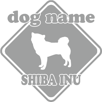 【発送上の注意】 ■こちらの商品はゆうメールでの発送(ポスト投函)となります。 ■送料無料のゆうメールは、お支払い方法として代金引換のご利用ができません。また、日時指定も不可となっています。ご注意ください。&lt;br&gt; ■送料無料商品以外の商品と一緒にご注文いただいた場合は、別々の発送となる場合がございます。この場合、送料無料商品以外の商品は送料が発生いたします。&lt;br&gt; 【ご使用上の注意】 ■ステッカーを貼る際に、壁に埃や汚れが無いことをご確認ください。 ■剥がす際、壁紙の素材や状態によっては、壁紙を傷める場合がございます。 ■一度剥がしたステッカーは使えません。 ■ステッカーご使用後の返品　交換はできません。 ■壁紙へのダメージ、日焼け等に関するトラブルに関しましては、一切の責任を負いかねますのでご了承ください。 ■オリジナル ドッグ Dog ステッカー ・ シールは、屋外用の材料を使用しておりますので、屋外はもちろん、室内でもお使い頂けます。 ドッグステッカー チワワ ゴールデンレトリバー キャバリア シベリアンハスキー ダルメシアン コーギー 柴犬 ポメラニアン トイプードル ポメラニアン マルチーズ ヨークシャテリア ドーベルマン フレンチブルドック ダックスフンドスムース ダックスフンドロングコート パグ 秋田犬 アフガンハウンド アメリカンコッカースパニエル シェルティー アメリカンフォックスハウンド ボーダーコリー ブルテリア イングリッシュコッカースパニエル イングリッシュスプリンガースパニエル イビザンハウンド アイリッシュセッター アイリシュテリア アイリッシュウォータースパニエル イタリアングレーハウンド サモエド アラスカンマラミュート など犬種のステッカー シールをご用意いたします。当店、HARIKIRI FACTORYのドッグステッカーは、すべてがオリジナルです。デザイン 製作 梱包 発送をすべて店舗内のスタッフが行っておりますので、 商品ドッグステッカーのお届けも最短納期でお届けが可能です。お客様のリクエストなどで、新犬種 新デザインが続々更新中。ドッグフード ケースや ドッグサプリを入れるケースなどに貼って見ては、いかがですか？