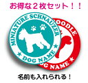 ドッグ ステッカー 2枚セットサイズは3種類カラーは15色の中からお選び頂けます