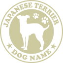 日本テリア　【丸型】 ペット ステッカー DOGステッカー ドッグシルエット切り抜きシール 犬　ステッカー ネーム 入り 犬　犬ステッカー 犬 車 ステッカー 転写 ステッカー 愛犬 プレゼント