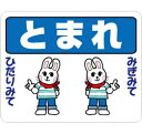 コンクリート・アスファルトに簡単に貼れるステッカー シール【うさぎA】