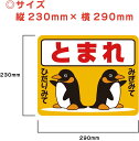 コンクリート・アスファルトに簡単に貼れるステッカー シール【皇帝ペンギン】