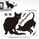 驚き顔の黒猫シルエットステッカー【flabbergasted cats】〜あっ!みつかった!〜 ウォールステッカー 壁シール 壁ステッカー 猫 シルエット猫 ネ...