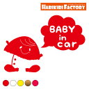 おとこのこ赤ちゃんベビーインカーステッカー【baby in car ステッカー】【H14cm×W20cm】(黒背景向け)おとこのこ 赤ちゃんが乗ってます ベビー...
