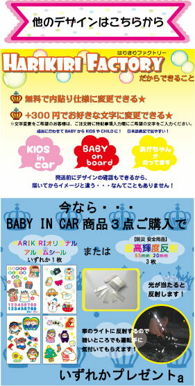 【baby in car ステッカー ベビーインカー ステッカー】ペンギン 赤ちゃんが乗ってます ベビーインカー ステッカー プレゼント 出産祝い 車　ステッカー 防水 かわいい 子供 あかちゃん BABY IN CAR　ステッカー BABY IN CAR　シンプル