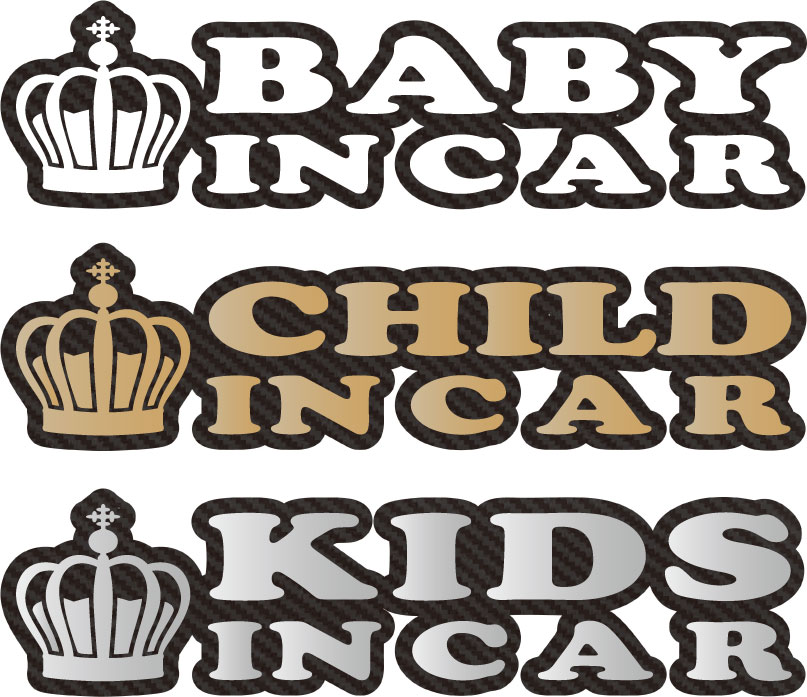 【ブラックカーボン マグネットorステッカー】BABY IN CAR/KIDS IN CAR/CHILD IN CAR/ラップフィルム　1080-CF12/王…