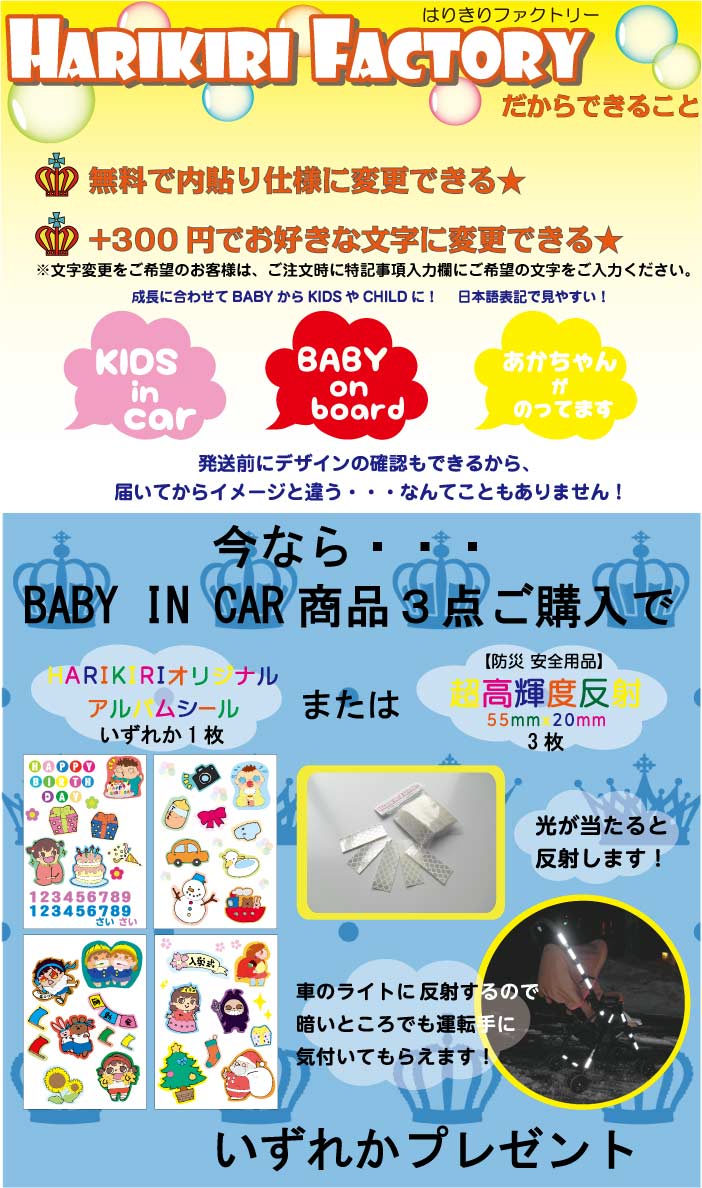 【baby in car ステッカー】道路標識 赤ちゃんが乗ってます ベビーインカー ステッカー プレゼント 出産祝い 車　ステッカー 防水 かわいい 子供 あかちゃん 送料無料 baby in car ステッカー baby in car