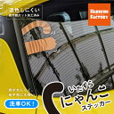 いたずらにゃんこステッカー【つめタイプ】ねこ ステッカー 車 猫 しっぽ CAT 白猫 黒猫 靴下 みけ シャム しま ライオン トラ おもしろステッカー 可愛い プレゼント 車ステッカー ステッカー ねこ 肉球 肉球 ステッカー 車 猫 ステッカー 送料無料 ペット 車 デコ