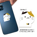 【みけねこ】ミニにゃんこステッカー(顔)【約4cm×4cm】紫外線カット 防水 シール かわいい 猫 三毛猫 三毛ねこ ステッカー スマホ iPhone スーツケース スノーボード バイク ヘルメット 傷消し 傷隠し 目印 装飾シール 小物 携帯ケース デコレーションシール
