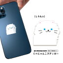 【しろもふ】ミニにゃんこステッカー(顔)【約4cm×4cm】紫外線カット 防水 シール かわいい 猫 白猫 白ねこ ステッカー スマホ iPhone スーツケース スノーボード バイク ヘルメット 傷消し 傷隠し 目印 装飾シール シロネコ 小物 携帯ケース デコレーションシール
