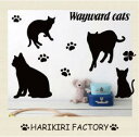 ウォールステッカー【Wayward cats】〜気ままな猫達〜ウォール ステッカー/WALL STICKER/インテリアシール/壁 シール/壁ステッカー/猫/ネ...