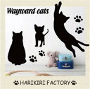 ウォールステッカー【Wayward cats】〜気ままな猫達〜ウォール ステッカー/WALL STICKER/インテリアシール/壁 シール/壁ステッカー/猫/ネ...