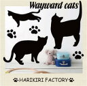 ウォールステッカー【Wayward cats】〜気ままな猫達〜ウォール ステッカー/WALL STICKER/インテリアシール/壁 シール/壁ステッカー/猫/ネ...
