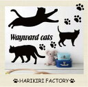 ウォールステッカー【Wayward cats】〜気ままな猫達〜ウォール ステッカー/WALL STICKER/インテリアシール/壁 シール/壁ステッカー/猫/ネ...