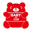 【baby in car】baby in car　ステッカー BABY IN CAR クマ 赤ちゃんが乗ってます ベビーインカー ステッカー プレゼント 出産祝い 車　ステッカー 防水 かわいい 子供 あかちゃん BABY IN CAR　ステッカー BABY IN CAR