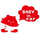 【baby in car ステッカー】クマ/赤ちゃんが乗ってます/ベビーインカー/ステッカー/プレゼント/出産祝い/車　ステッカー/防水/かわいい/子供/あかちゃん/送料無料/baby in car ステッカー/baby in car