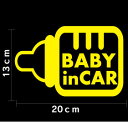 【baby in car ステッカー ベビーインカー ステッカー】哺乳瓶 赤ちゃんが乗ってます ベビーインカー ステッカー プレゼント 出産祝い 車　ステッカー 防水 かわいい 子供 あかちゃん BABY IN CAR　ステッカー BABY IN CAR　シンプル