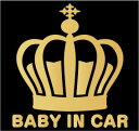 【baby in car ステッカー】王冠 赤ちゃんが乗ってます ベビーインカー ステッカー プレゼント 出産祝い 車　ステッカー 防水 かわいい 子供 あかちゃん 送料無料 baby in car baby in car ステッカー BABYINCAR　シンプル